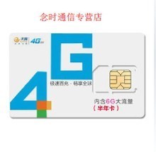 天翼3G半年卡產(chǎn)品深度解析 連接無(wú)限，超長(zhǎng)續(xù)航
