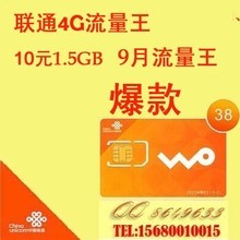 四川聯(lián)通3G上網(wǎng)卡選購(gòu)指南 價(jià)格、優(yōu)惠與返利全攻略