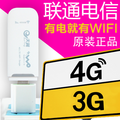 筆記本無(wú)線(xiàn)網(wǎng)卡卡托-返利商品分類(lèi)列表-67比購(gòu)網(wǎng)! 3G/4G上網(wǎng)卡選購(gòu)指南